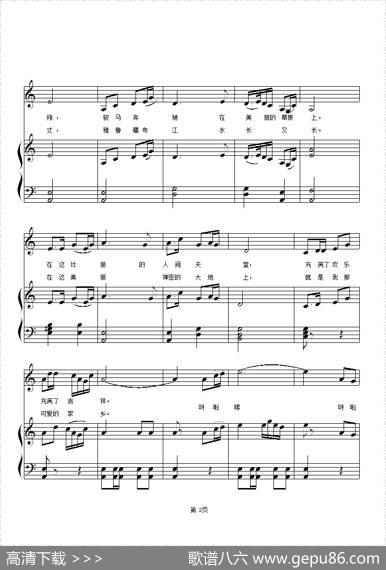 我可爱的家乡（天飘籁音词曲、正谱） - 天飘籁音|天飘籁音