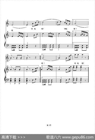 我可爱的家乡（天飘籁音词曲、正谱） - 天飘籁音|天飘籁音