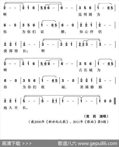 新婚圆舞曲（江志伟词沈尊光石铁民曲） - 江志伟|沈尊光石铁民