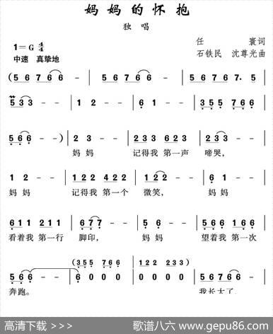 妈妈的怀抱 - 任寰|石铁民沈尊光