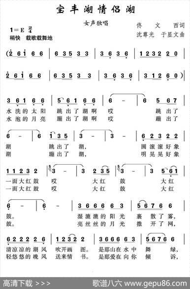 宝丰湖情侣湖 - 佟文西|沈尊光于显文