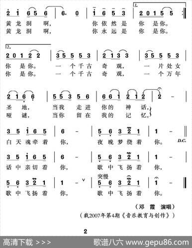 千古奇观黄龙洞 - 吴凯|于显文沈尊光