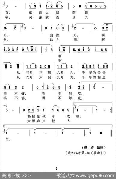 游江苏 - 倪永东|沈尊光于显文