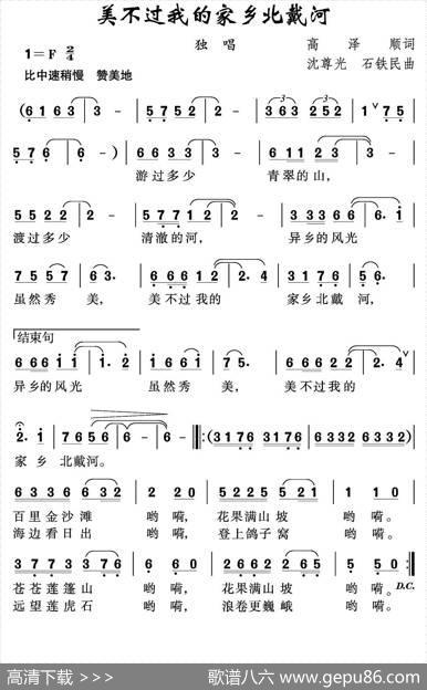 美不过我的家乡北戴河 - 高泽顺|沈尊光石铁民