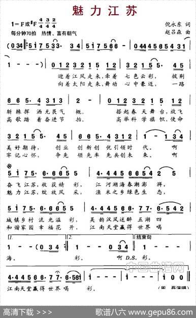 魅力江苏 - 倪永东|赵吕森