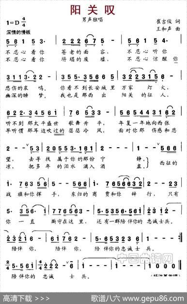 阳光叹 - 崔吉俊|王和声