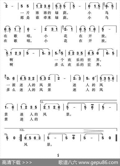 一片青青的树林 - 黄胜泉|石铁民沈尊光