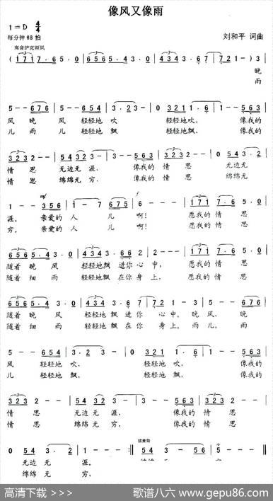 像风又像雨 - 刘和平|刘和平