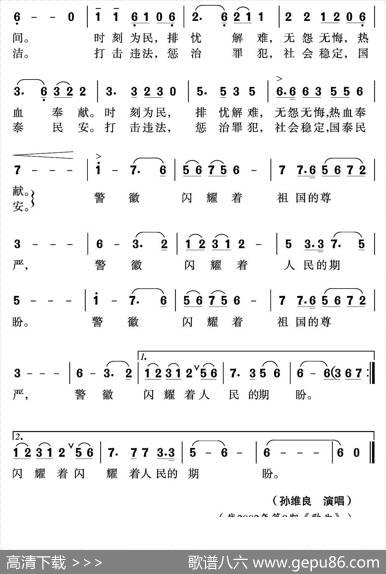 警徽闪耀 - 张根学崔琛玉|沈尊光石铁民