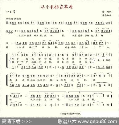 从小扎根在草原 - 谢刚|梁今知