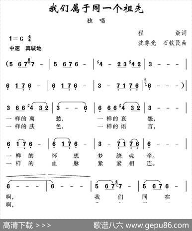 我们属于同一个祖先 - 程焱|沈尊光石铁民