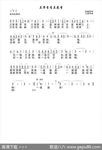 兰草青青兰花香（陈晓莉词、王国华曲） - 陈晓莉|王国华