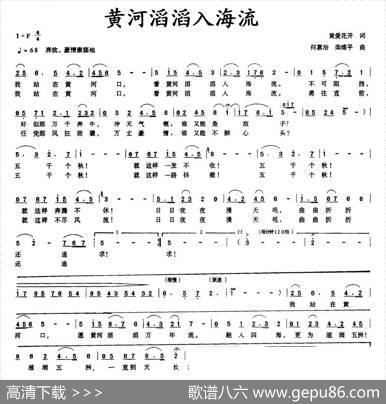 黄河滔滔入海流