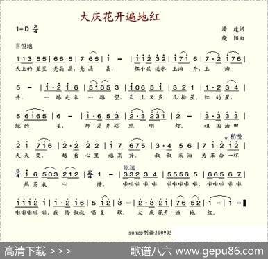 大庆花开遍地红 - 潘建|绕阳