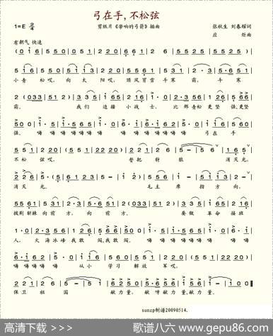 弓在手,不松弦