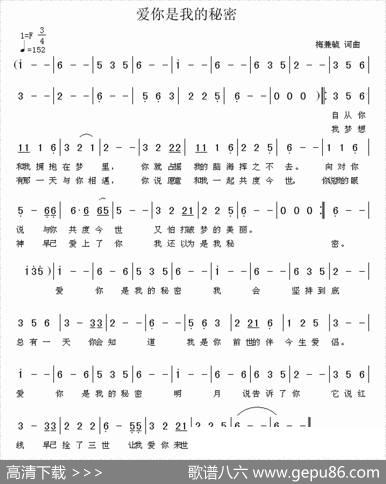 爱你是我的秘密 - 梅兼毓|梅兼毓