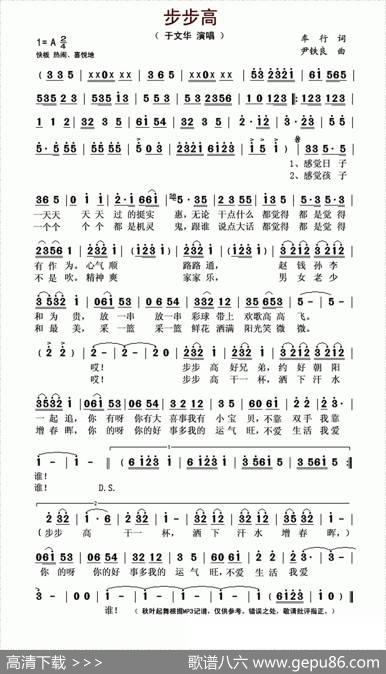 步步高 - 车行|尹铁良