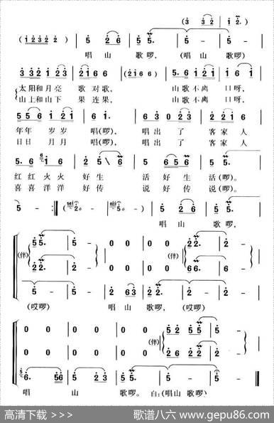 唱山歌（刘顶柱词罗奕欢曲） - 刘顶柱|罗奕欢