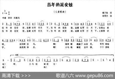 当年的延安娃（魏子振词徐邦杰曲） - 魏子振|徐邦杰