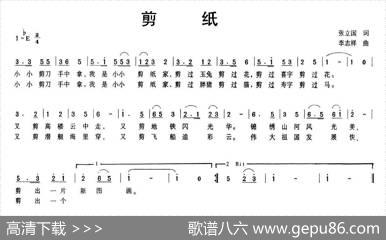 剪纸