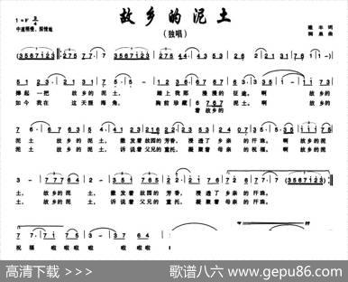 故乡的泥土（建丰词涧泉曲） - 建丰|涧泉