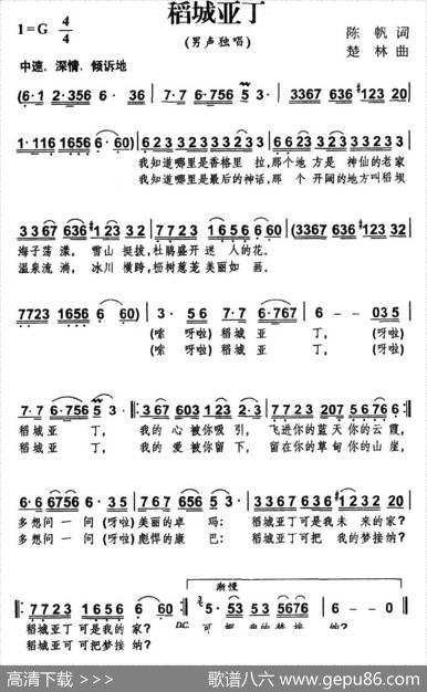 稻城亚丁