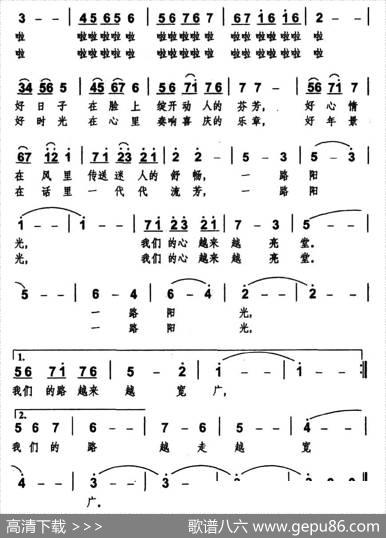 一路阳光（刘卫星词王增祥曲） - 刘卫星|王增祥