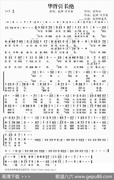华胥引长绝 - 苏陌如|贰婶许多葵