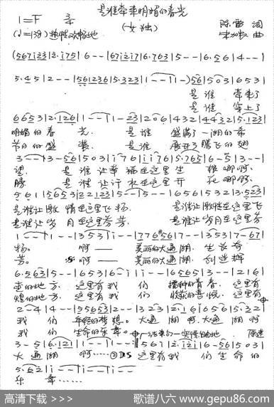 是谁牵来明媚的春光 - 陈雷|朱加农