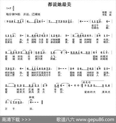 都说她最美