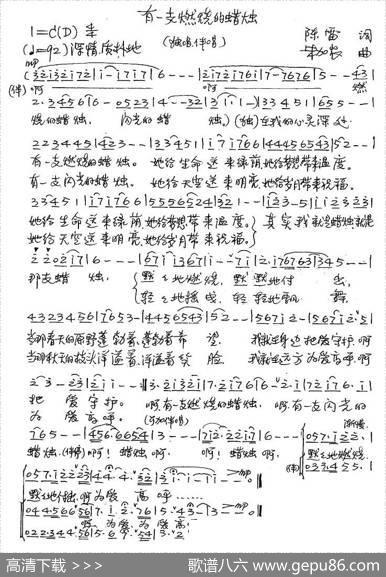 有一支燃烧的蜡烛