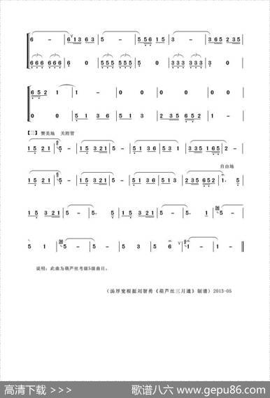 太阳最红，毛主席最亲（葫芦丝独奏）|王锡仁曲刘智勇改编