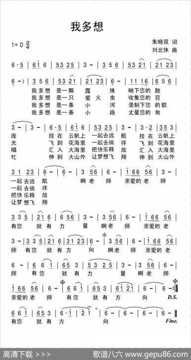 我多想（朱晓双词刘北休曲） - 朱晓双|刘北休