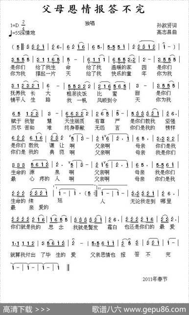 父亲恩情报答不完 - 孙淑贤|高志昌