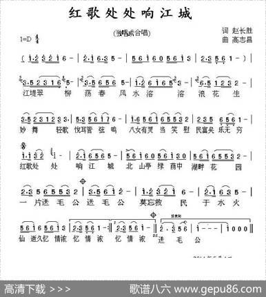 红歌处处响江城 - 赵长胜|高志昌