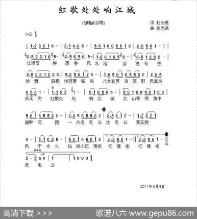 红歌处处响江城 - 赵长胜|高志昌