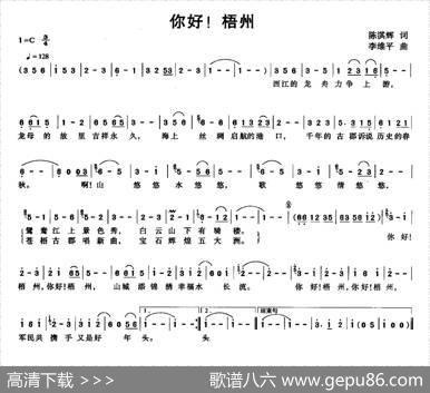 你好！梧州 - 陈淇辉|李维平