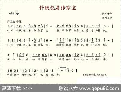 针线包是传家宝 - 张云飞|金月苓