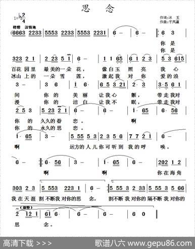 思念（于凤瀛词曲） - 于凤瀛|于凤瀛