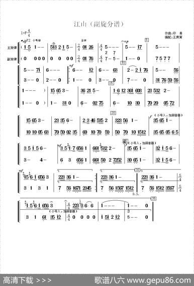 江山（小总谱）|印青