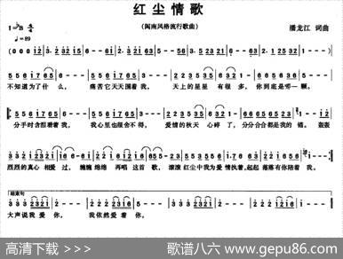 红尘情歌（潘龙江词曲） - 潘龙江|潘龙江
