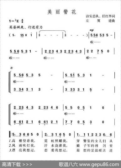 美丽警花