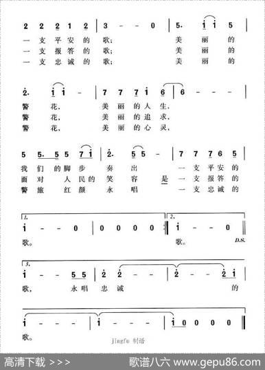 美丽警花