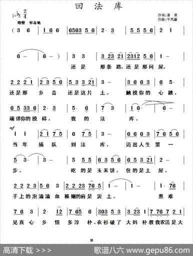 回法库 - 清泉|于凤瀛