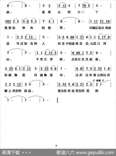 回法库 - 清泉|于凤瀛