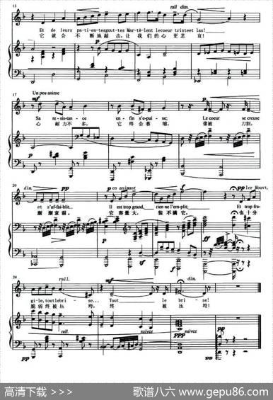 [法]让眼泪完全流尽（歌剧《维特》选曲）|[法]马斯内