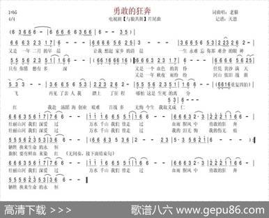 勇敢的狂奔（电视剧《与狼共舞》片尾曲） - 老猫|老猫