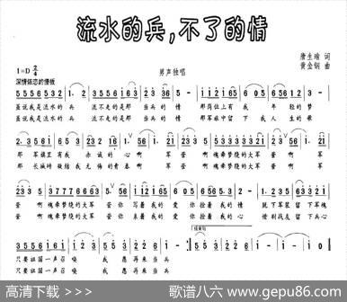 流水的兵，不了的情