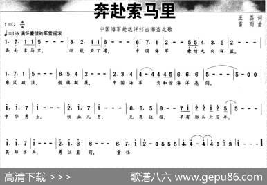奔赴索马里