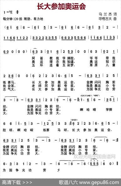 长大参加奥运会 - 乌兰杰|胡格吉夫